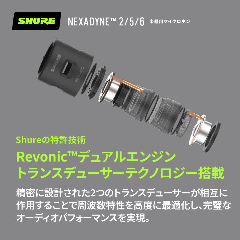 Amazon | Shure シュア NXN5 Nexadyne 5 スーパーカーディオイド